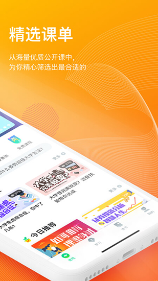 大学生网课智慧树2