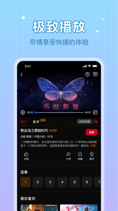 双鱼视频下载APP截图