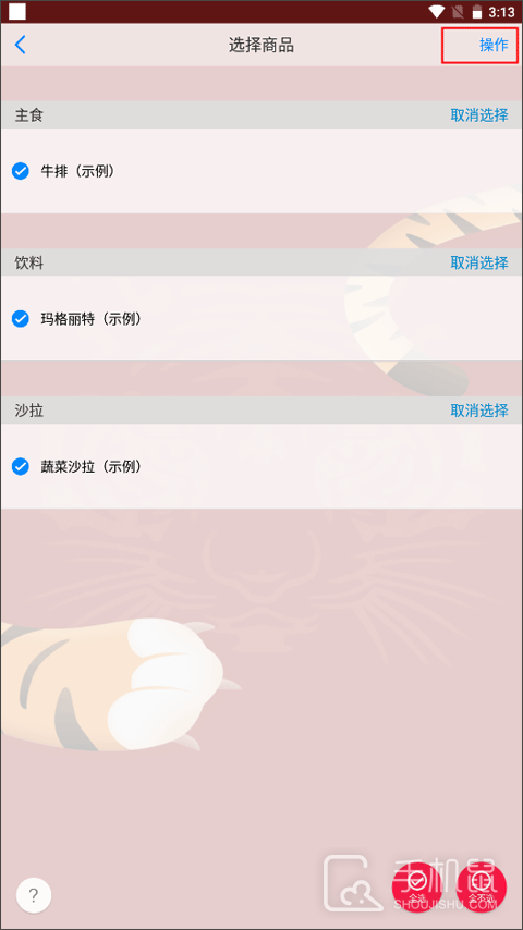 二维火掌柜