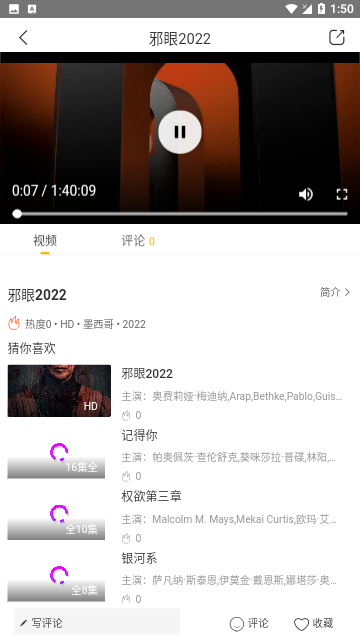 墨瑾影视纯净版