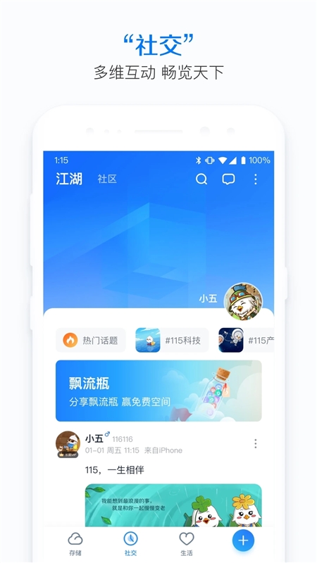 115网盘