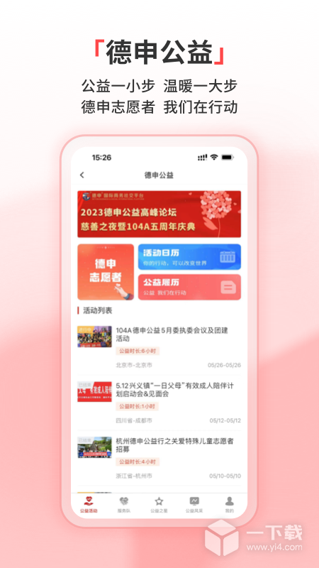 德申汇 v4.9.9  最新版下载
