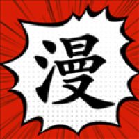 追漫大师兄免费下载安装
