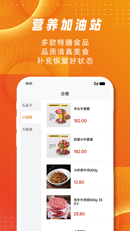 康远大健康1