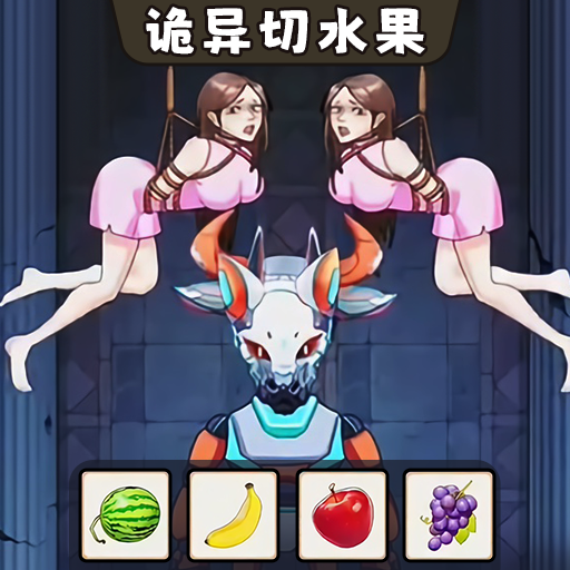 帮帮小少女游戏