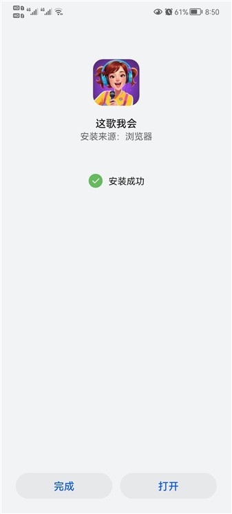 这歌我会手机版下载 v1.0.3