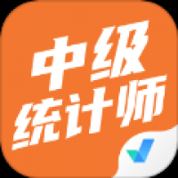 中级统计师考试聚题库