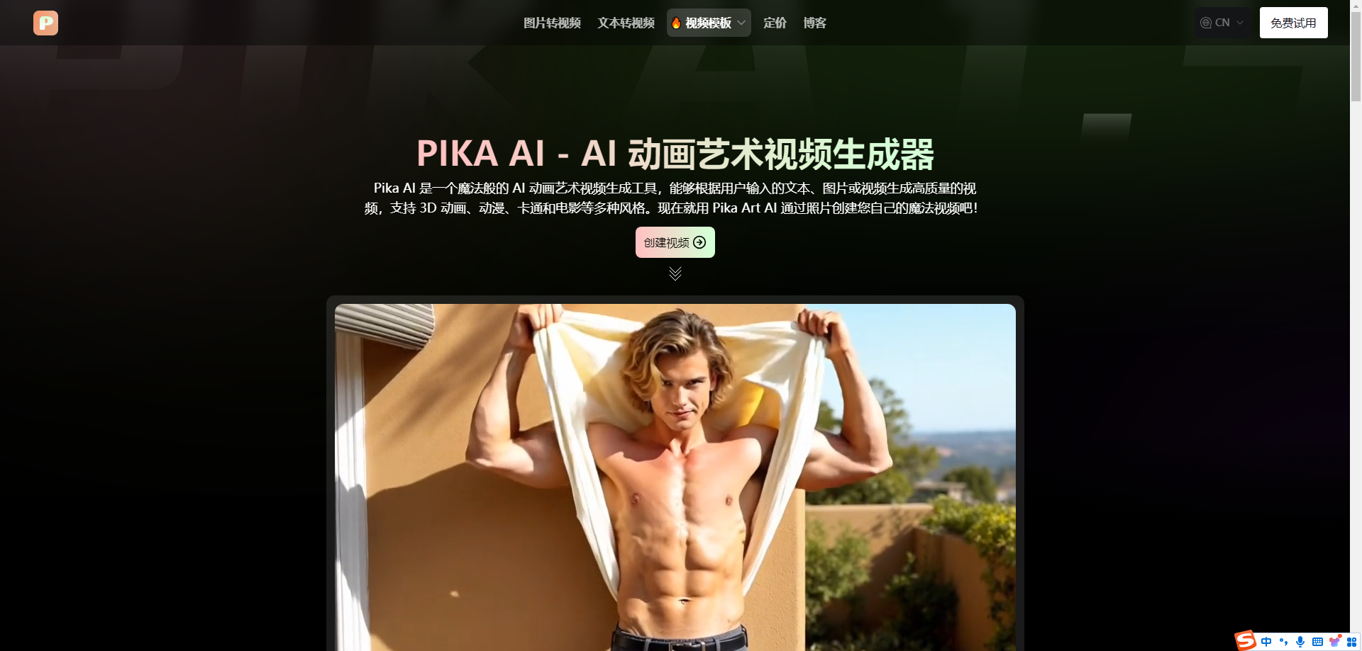 Pika Labs