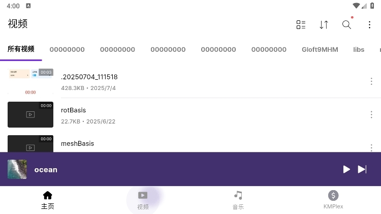 kmplayer播放器电视版截图5