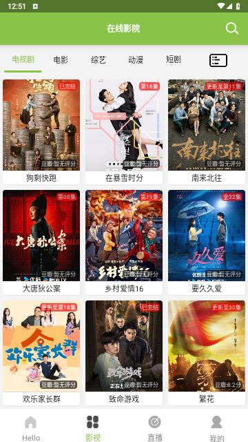 IMAX PLUS影厅手机版
