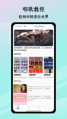 歌词适配纯净版APP v3.0安卓版