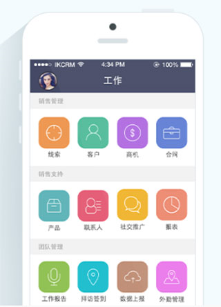 励销云图片5