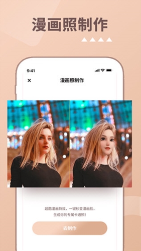 照片时光机宣传图