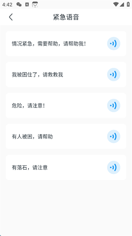 怎么设置报警声音配图3
