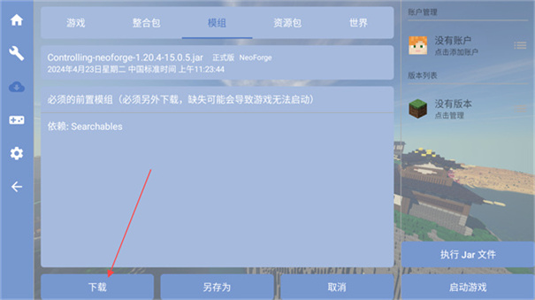 FCL启动器