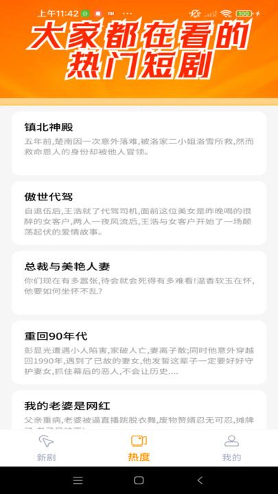 好梦剧场免费版app下载图片1