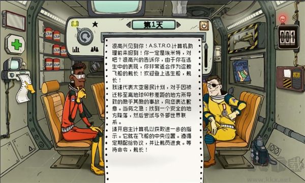 60秒差距手机版 v1.3.1安卓版 