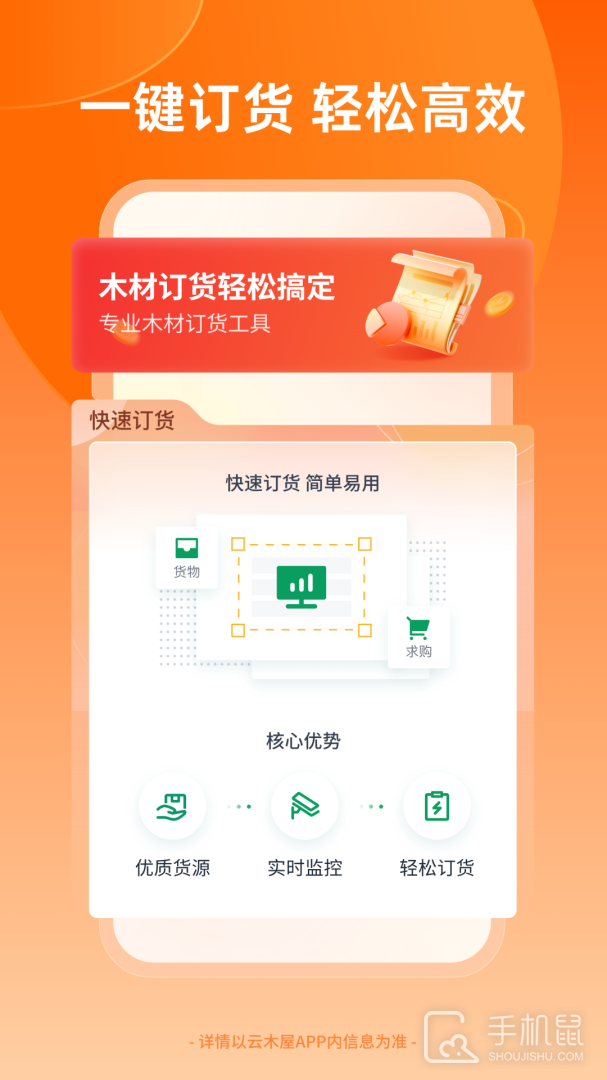 云木屋 v4.9.0
