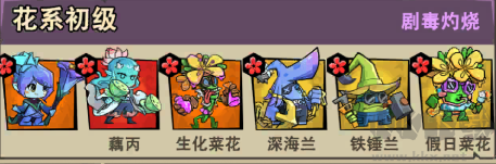 植物历险记