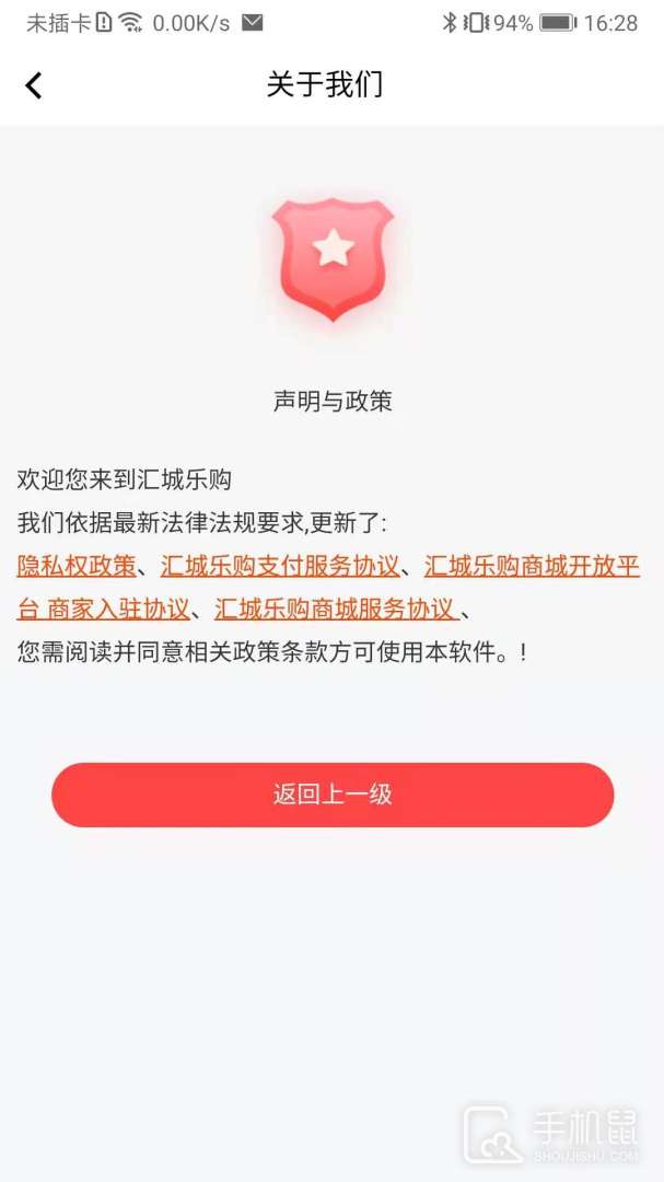 汇城乐购 v4.7.9