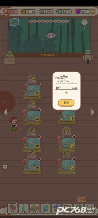 水族物语中文版