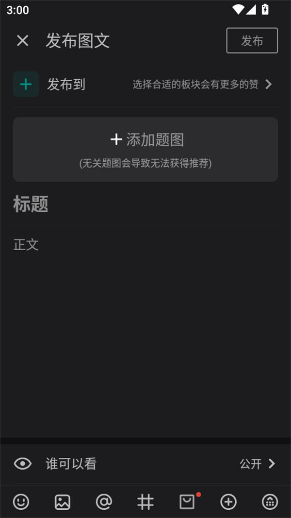 使用教程截图4