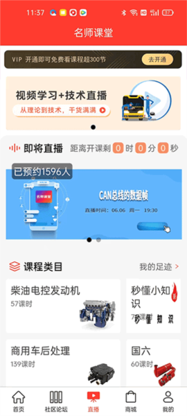 电喷之家使用图片5