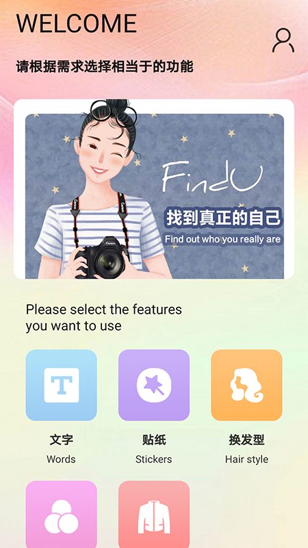 ai智能换脸最新版 1