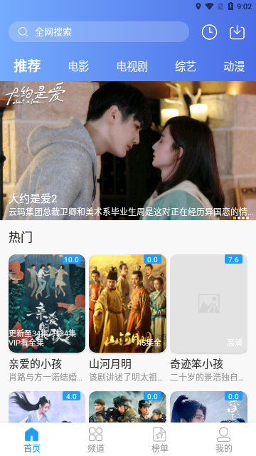 看看剧永久vip版