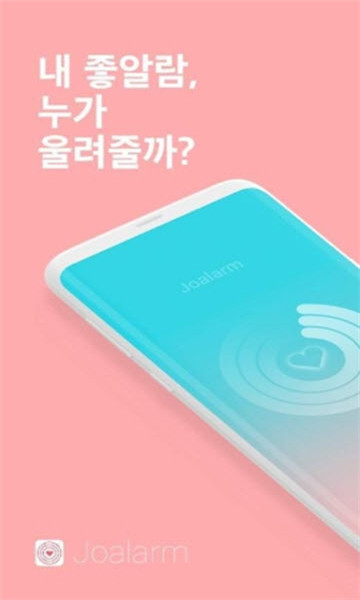 韩剧恋爱铃lovealarm