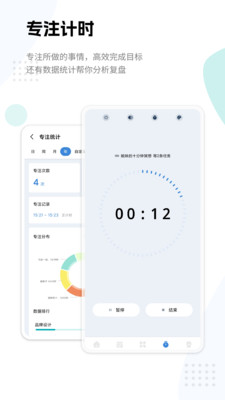 一木清单APP 安卓版v2.3.3