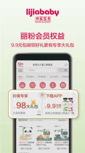 丽家宝贝