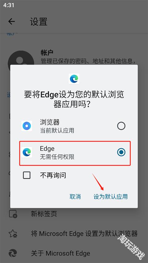 edge浏览器国际版