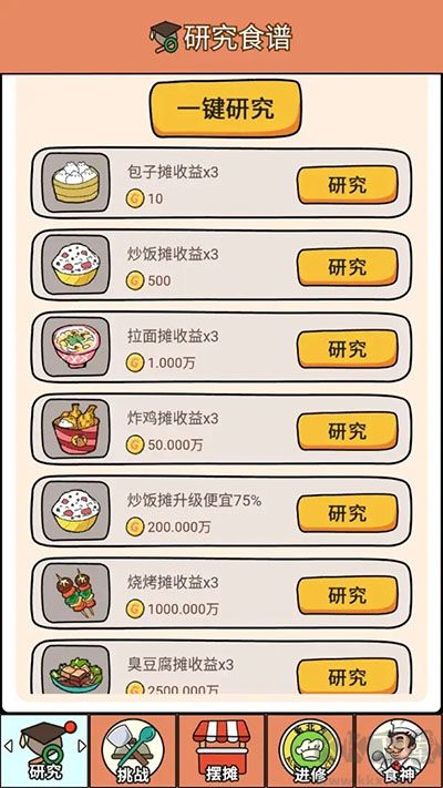 地摊经济官方版 v1.0安卓版 