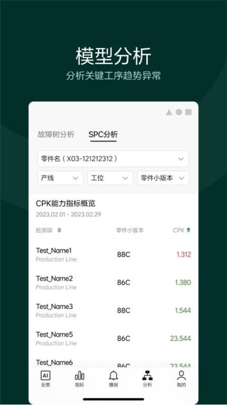 理想连山APP4