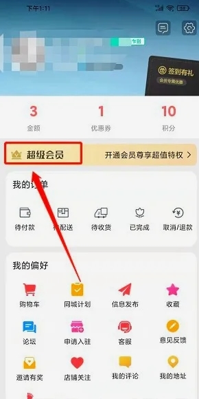 乐享正安最新版