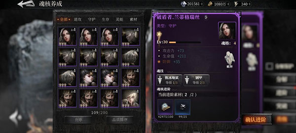 魂之刃2官方正版