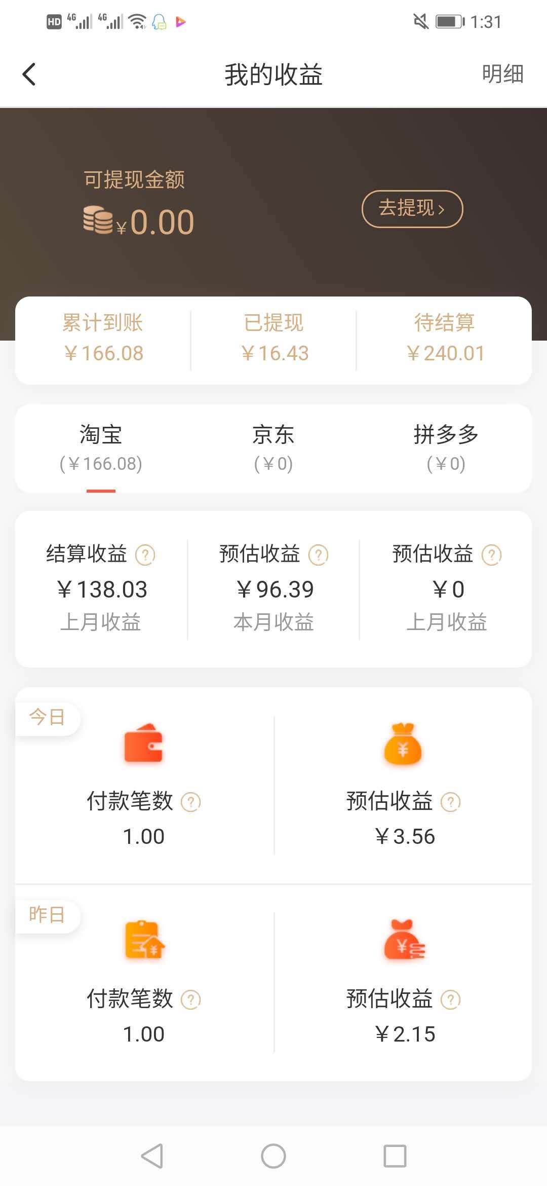 省购叮当软件 v3.3.10