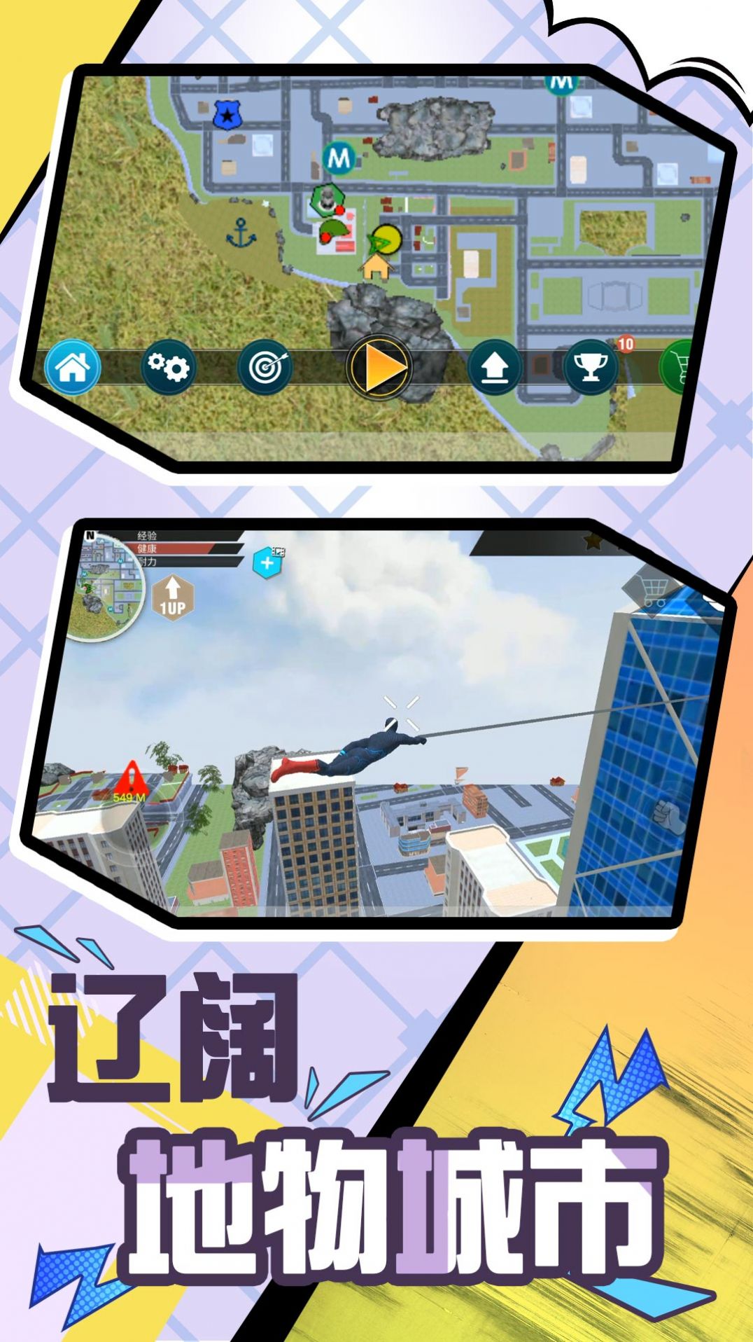 超级英雄时代 v2.0.0手游下载