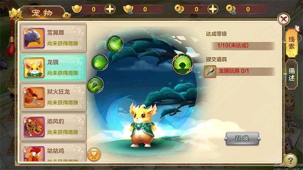热血江湖手游图片34
