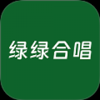 绿绿合唱