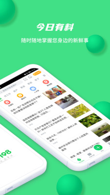 畅说108找工作免费版 v4.29.9安卓版