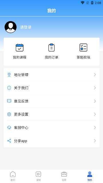 软件功能配图1