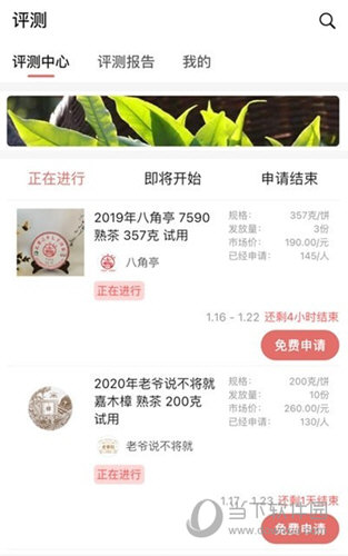 茶友网APP