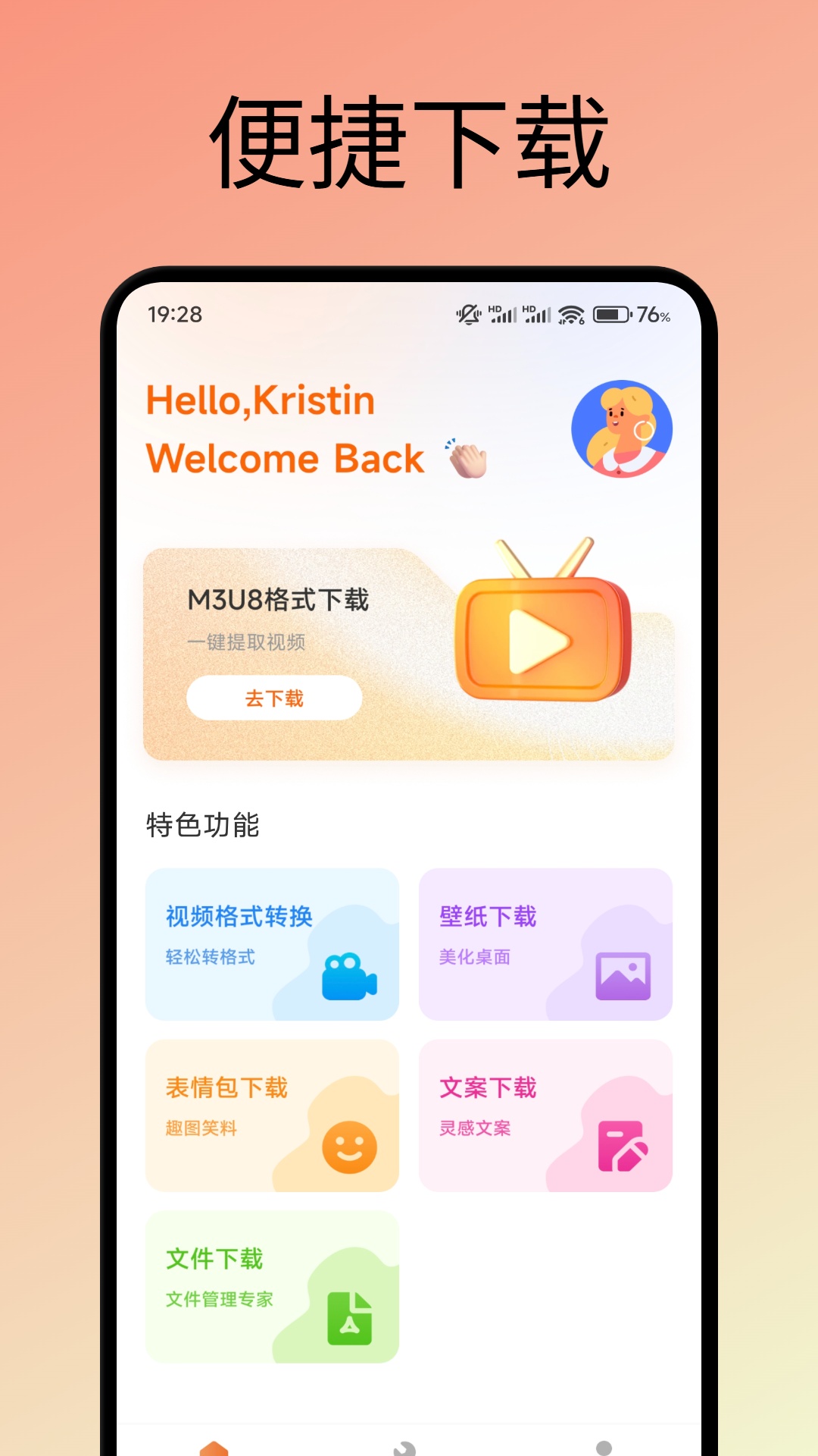 ȥ氲׿v1.2