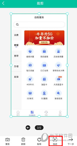 扫描仪全能王APP