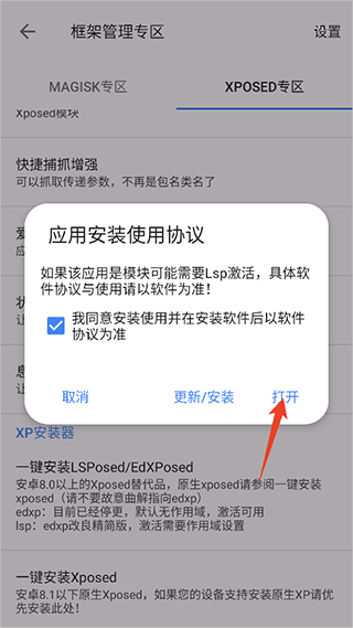 爱玩机工具箱