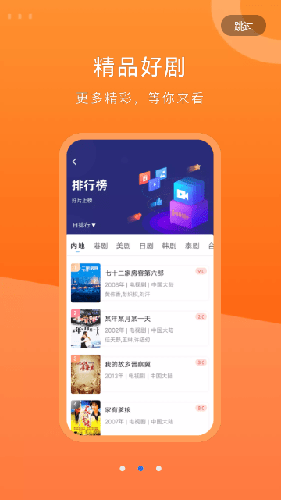 晴天影视下载2024免费版下载安装截图