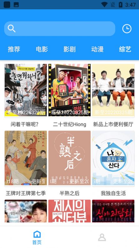 新特影视截图2