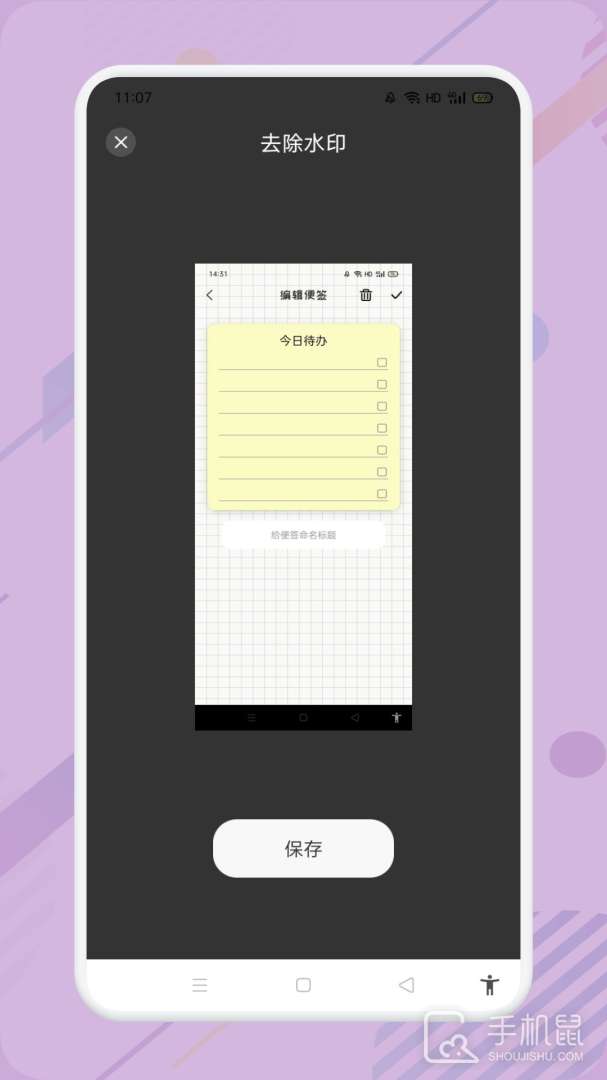 小蓝去水印 v1.4